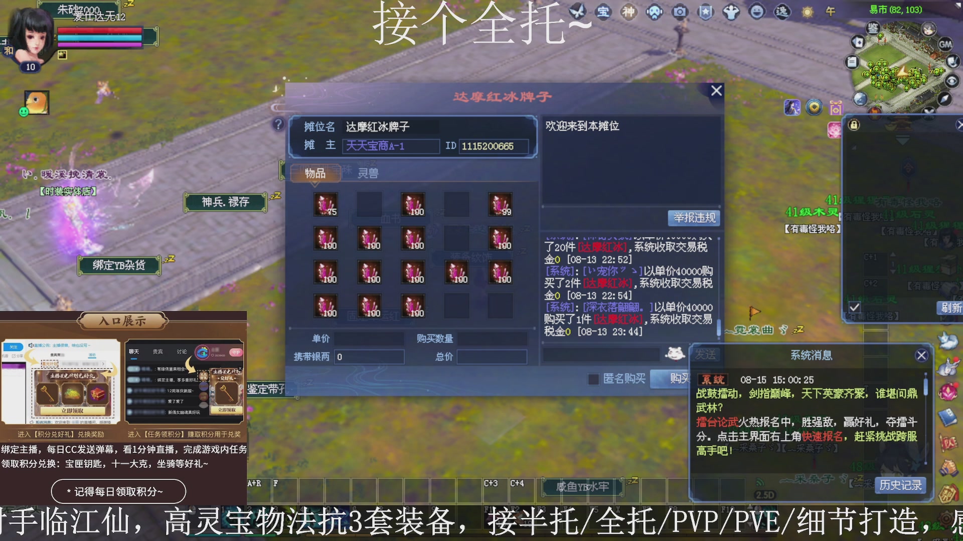 星光绑我，接全托！