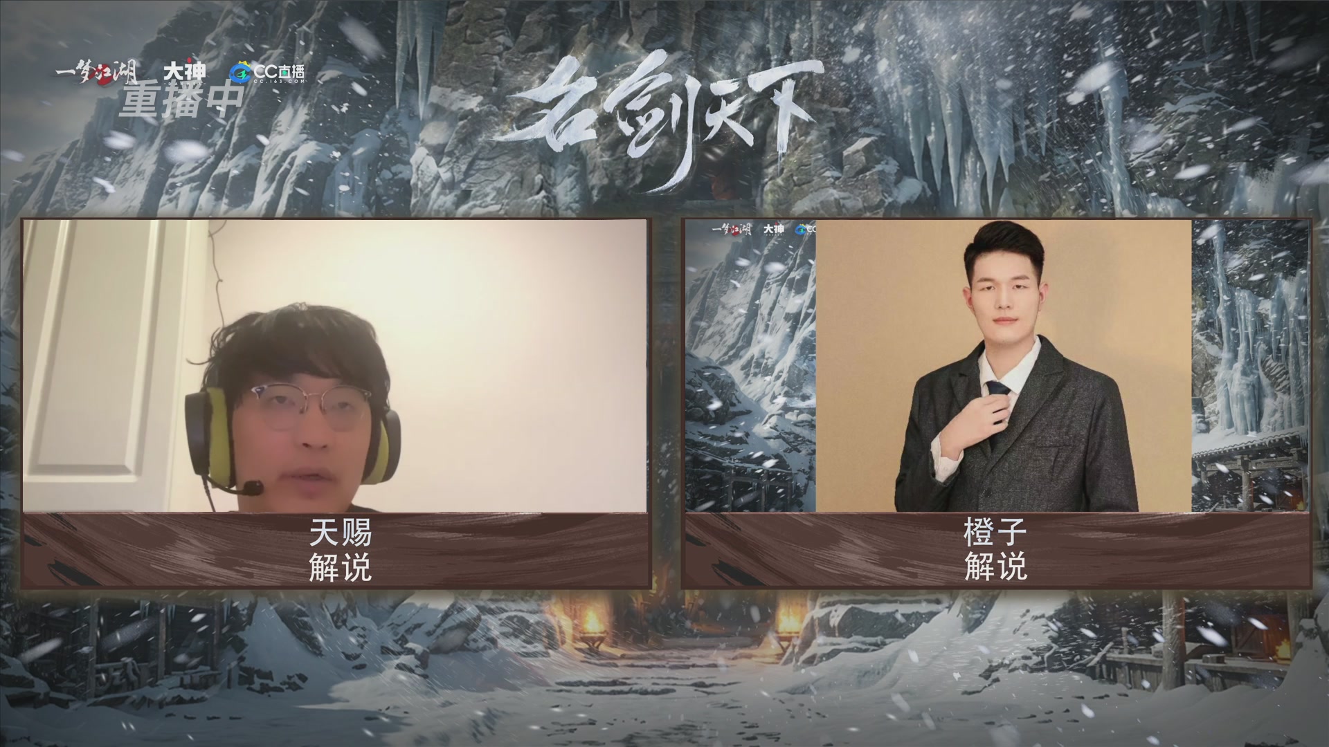 【重播】一梦江湖 第十九届名剑天下