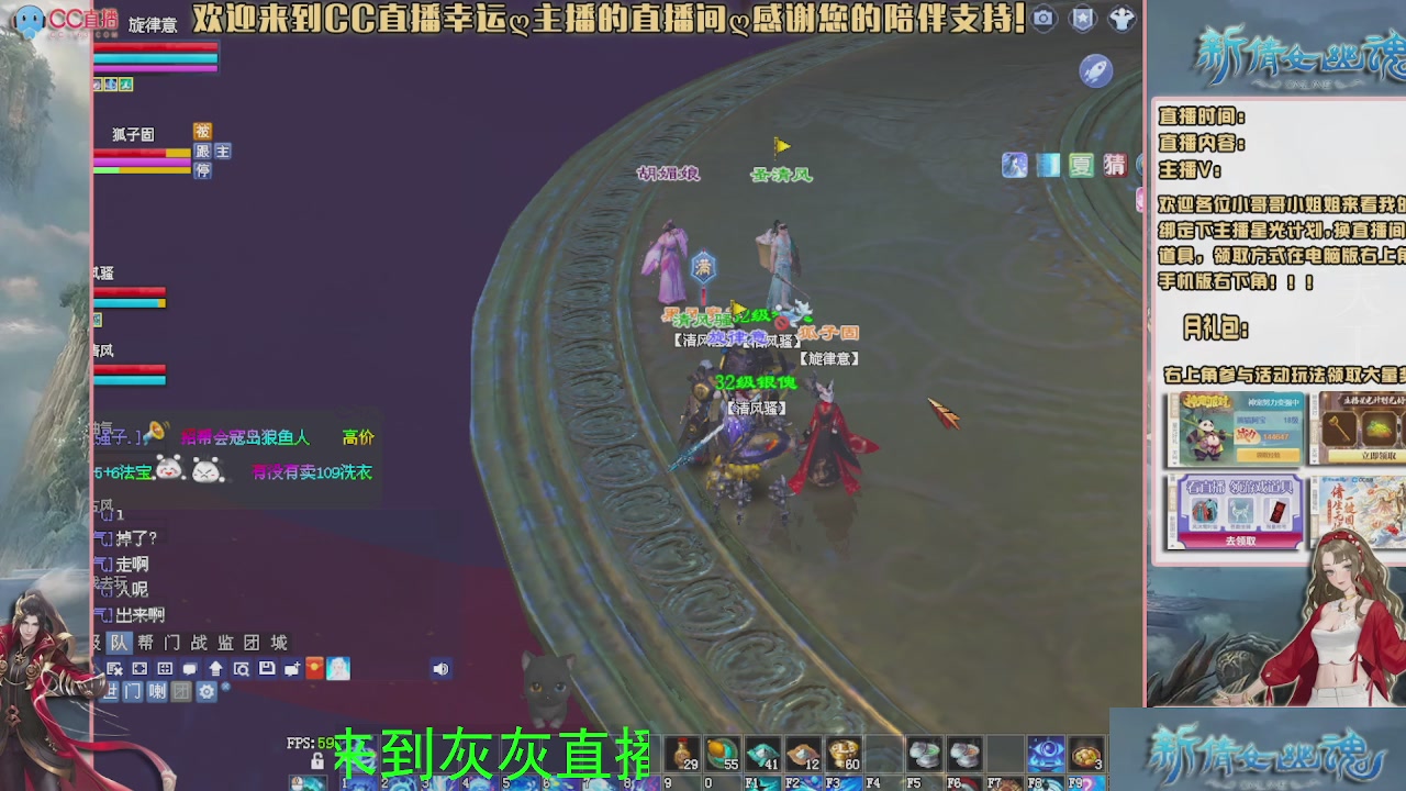 幸运ღ灰灰的直播间