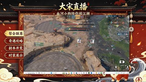 《逆水寒：新世界》来了！