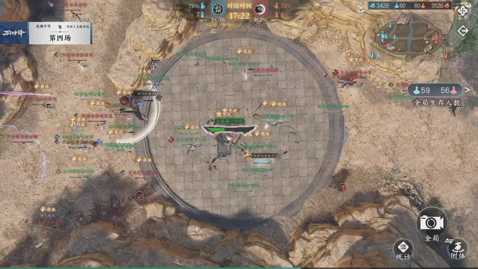 【重播】《逆水寒》手游  万仞争锋