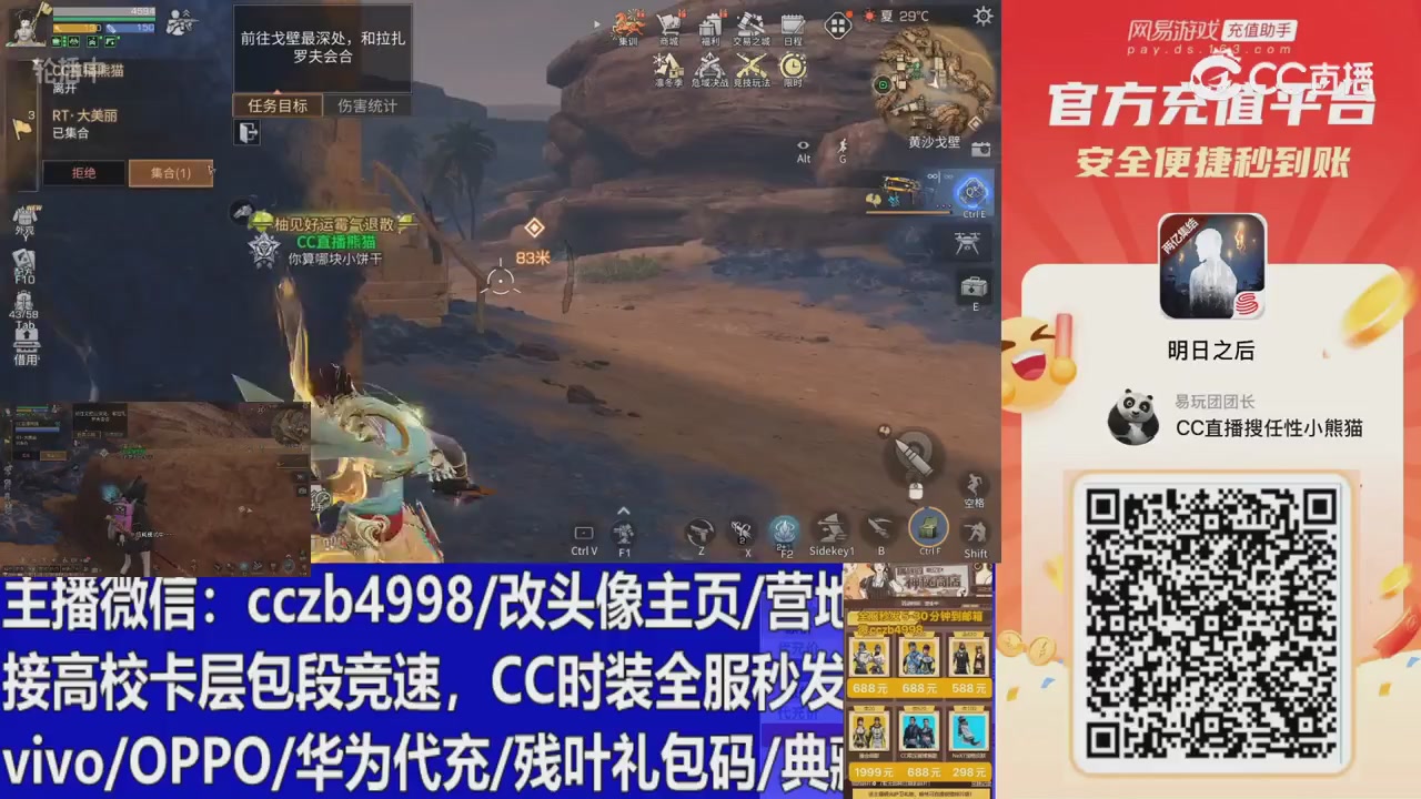 永久cc秒发，改头像主页，加v