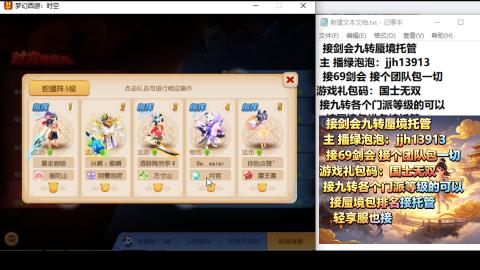 超专业接蜃境九转托管