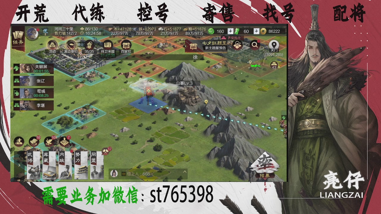 接开荒，控号，寄售，找号
