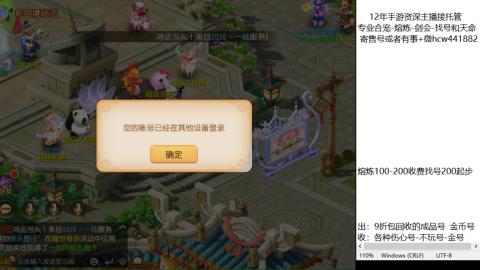 接熔练-估价找号-金银-剑会