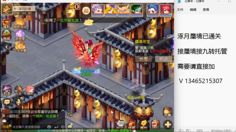 接九转蜃境托管~