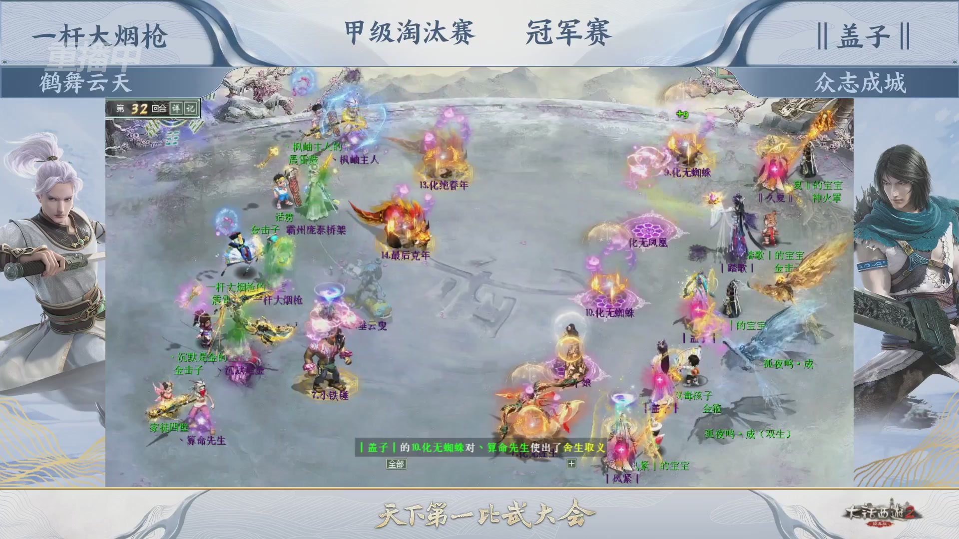 【重播】《大话西游2经典版》天下第一比武大会 第155届