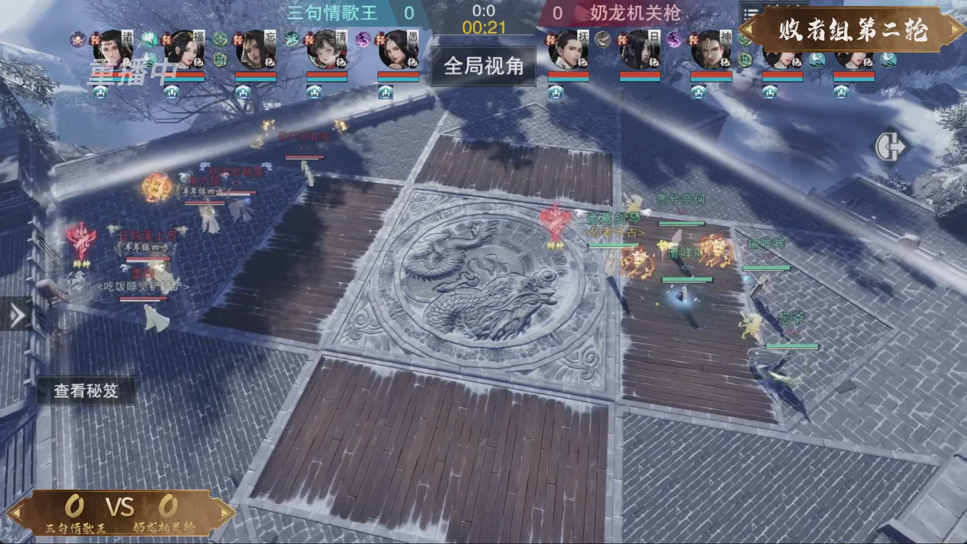 【重播】一梦江湖 第十九届名剑天下