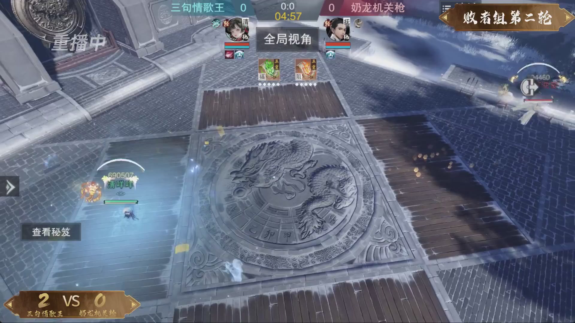 【重播】一梦江湖 第十九届名剑天下