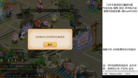 接熔练-估价找号-金银-剑会