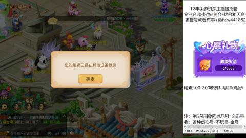 接熔练-找号-金银-练宠粽子月饼