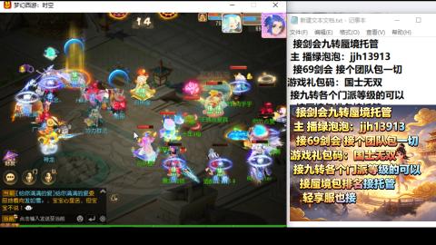 超专业接蜃境九转托管