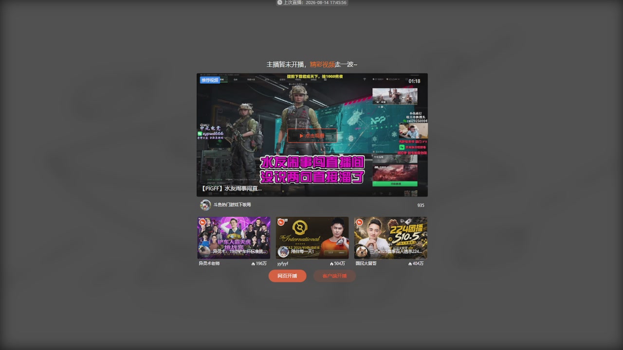 铲车人vs霸天虎挑战赛Day2