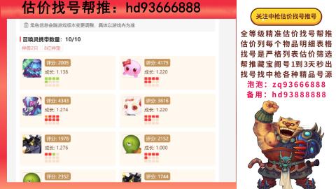 第一估价找号帮推  物价把控师让你买卖无