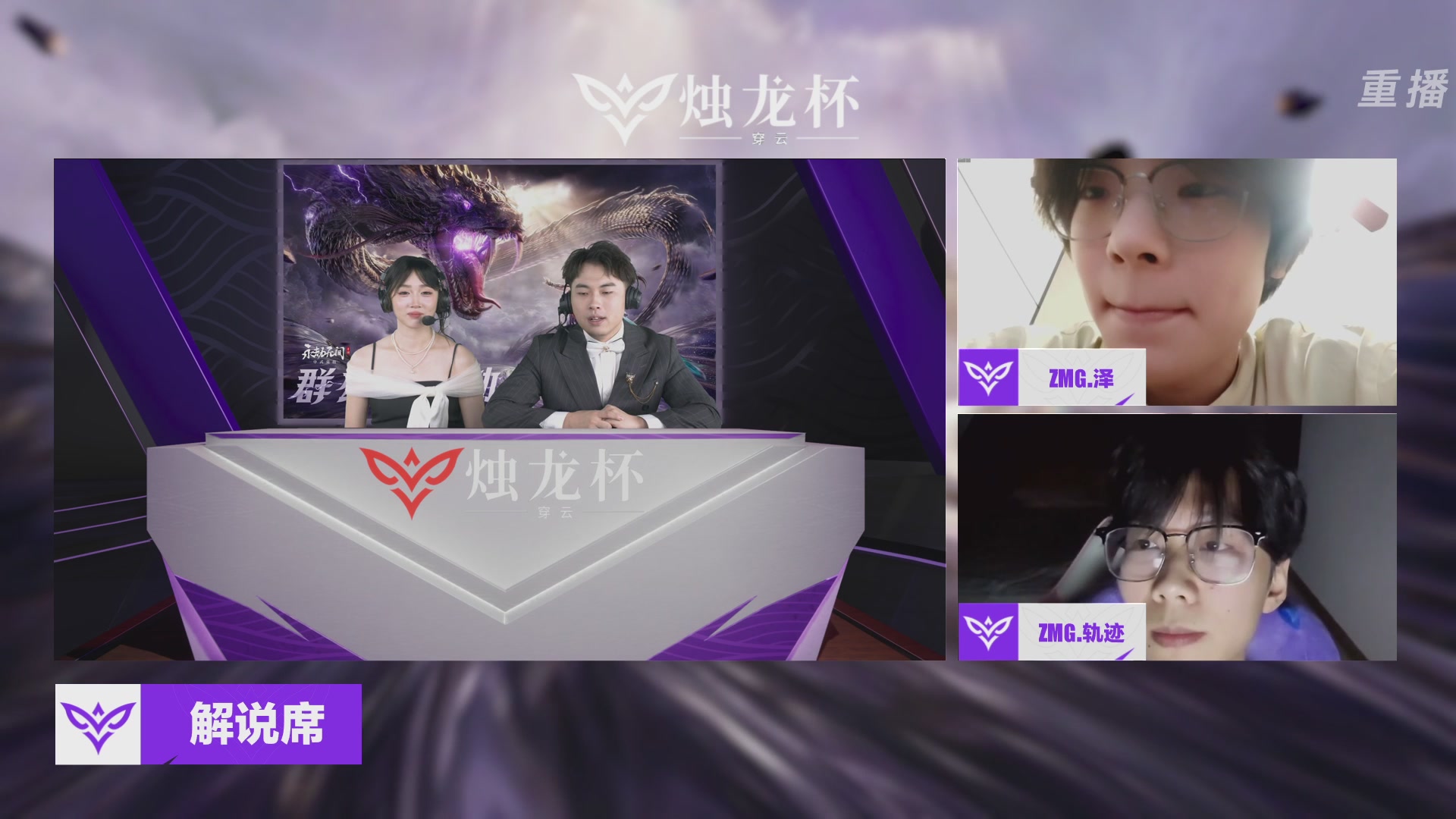 【重播】2026《永劫无间》手游烛龙杯·穿云 双排决赛