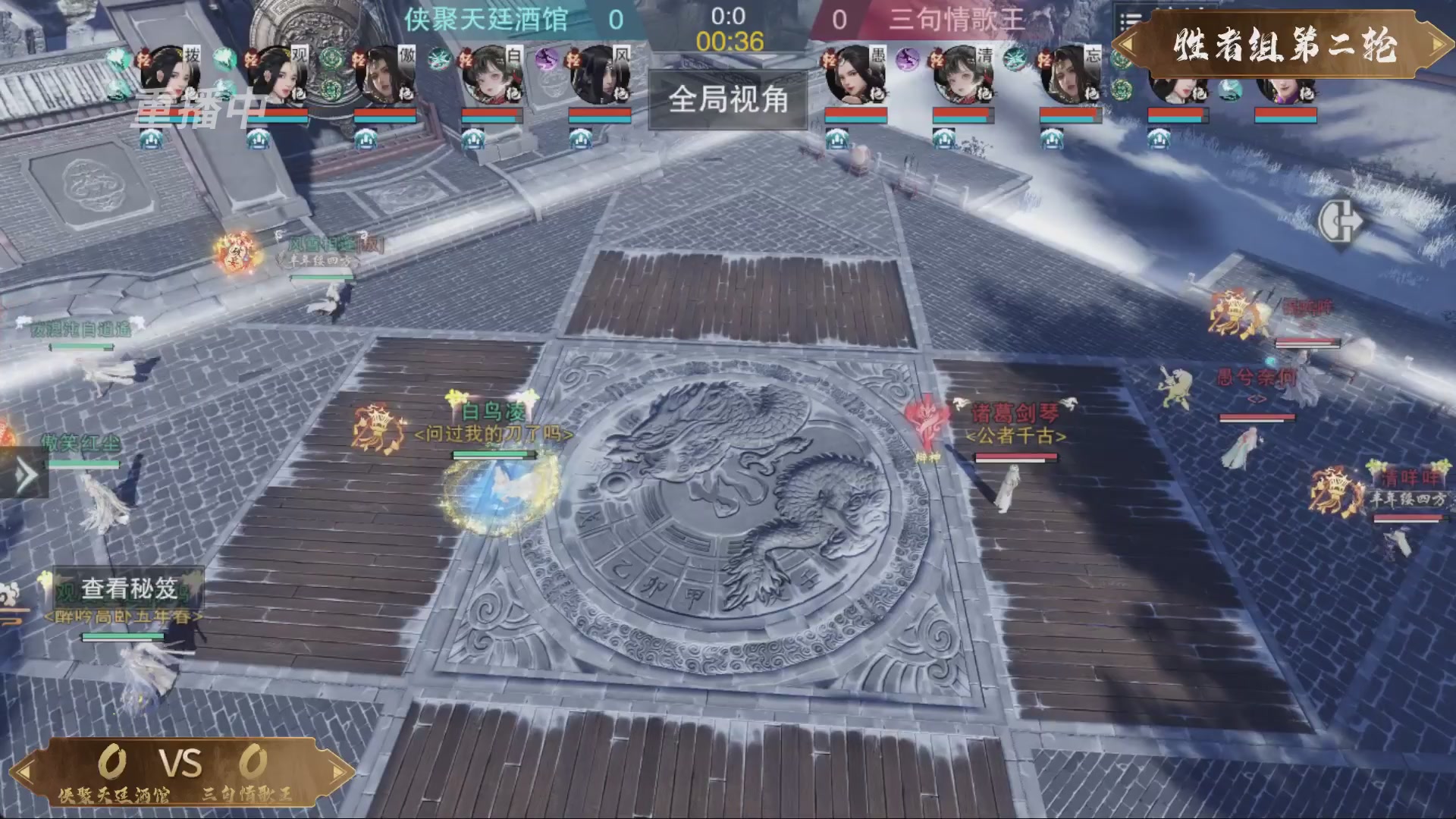 【重播】一梦江湖 第十九届名剑天下