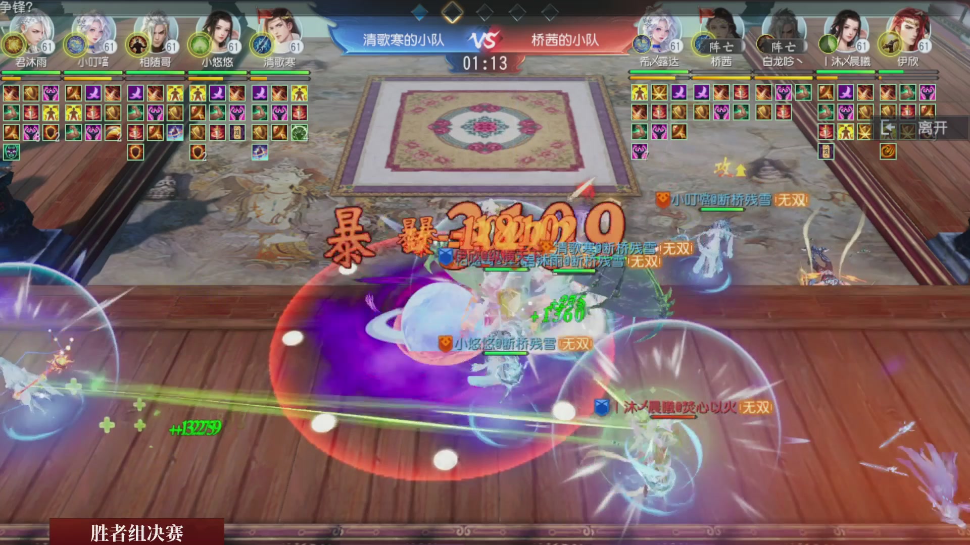 【重播】《大唐无双手游》2025天下英雄汇