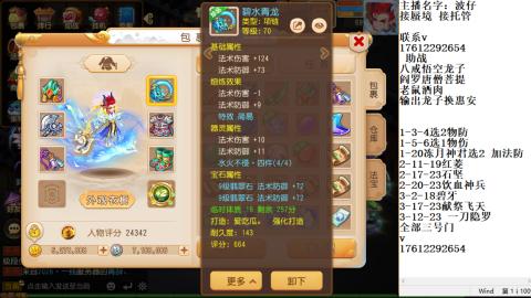 轻享服蜃境九转剑会天命之奕