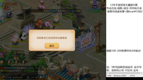 接熔练-估价找号-金银-剑会