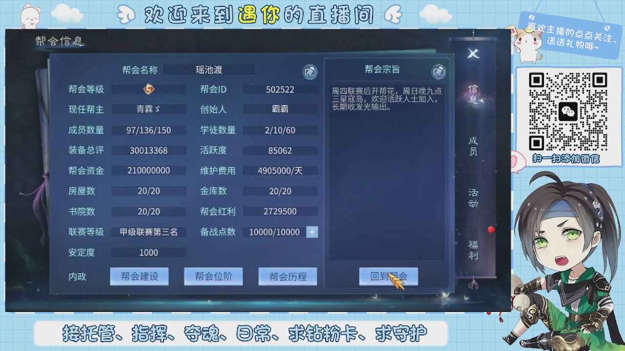接托管-夺魂-卡龙-新区冲级