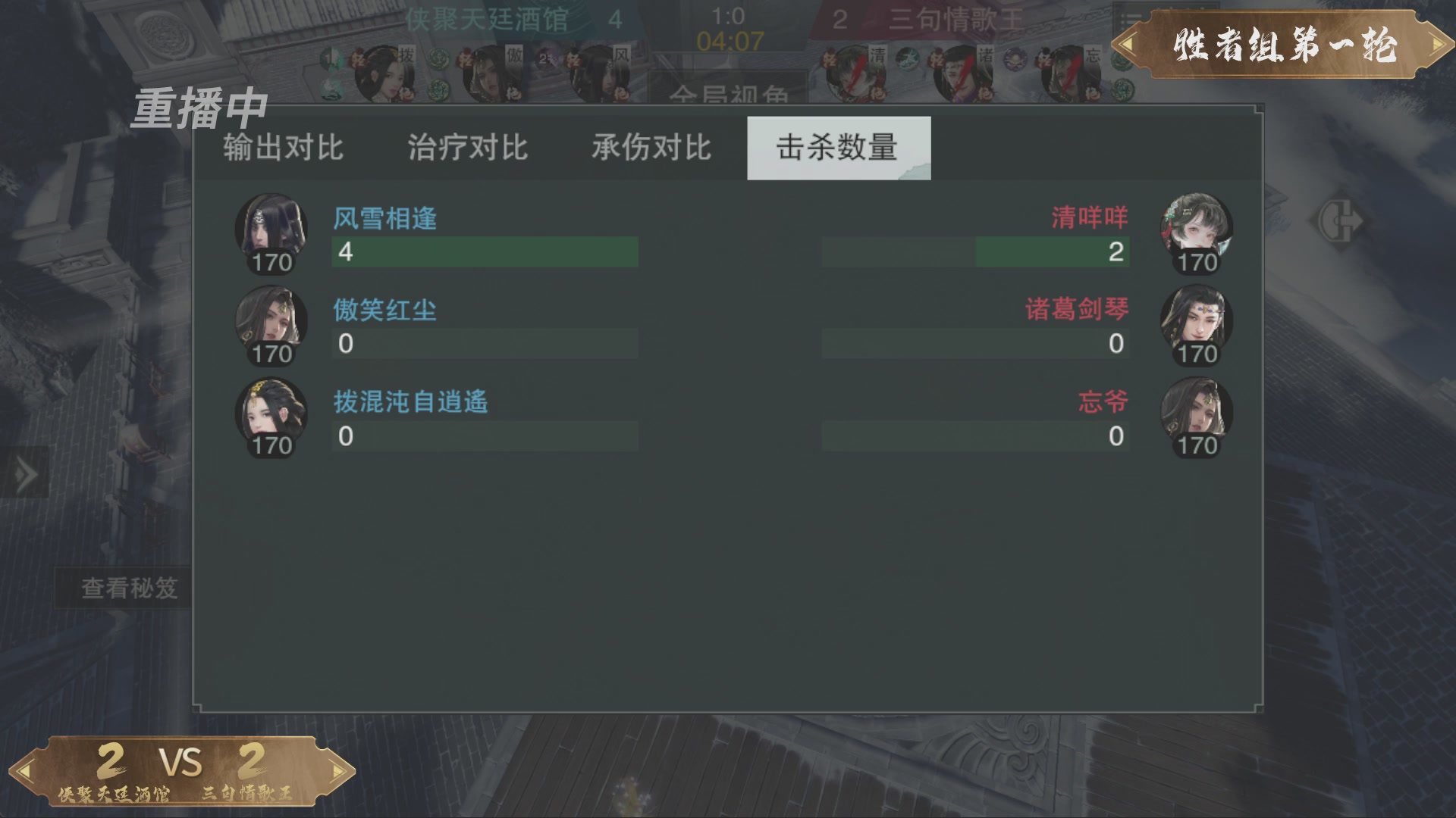 【重播】一梦江湖 第十九届名剑天下