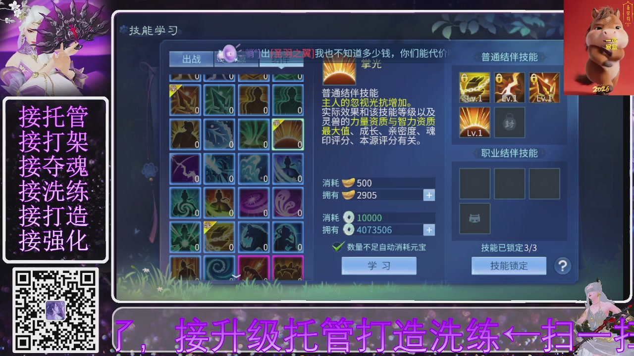 好好播 好好活 越努力 越幸运~