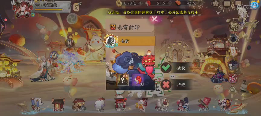 绝版晴明扇投放点