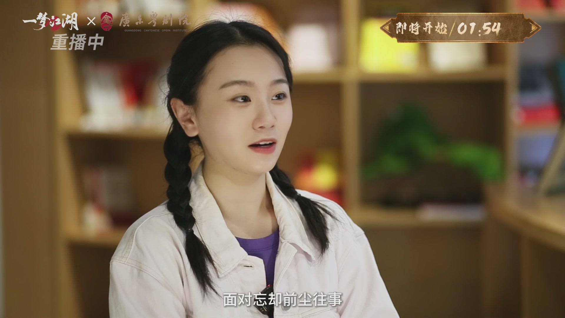 【重播】一梦江湖 第十九届名剑天下