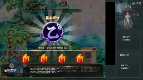沉浸式直播