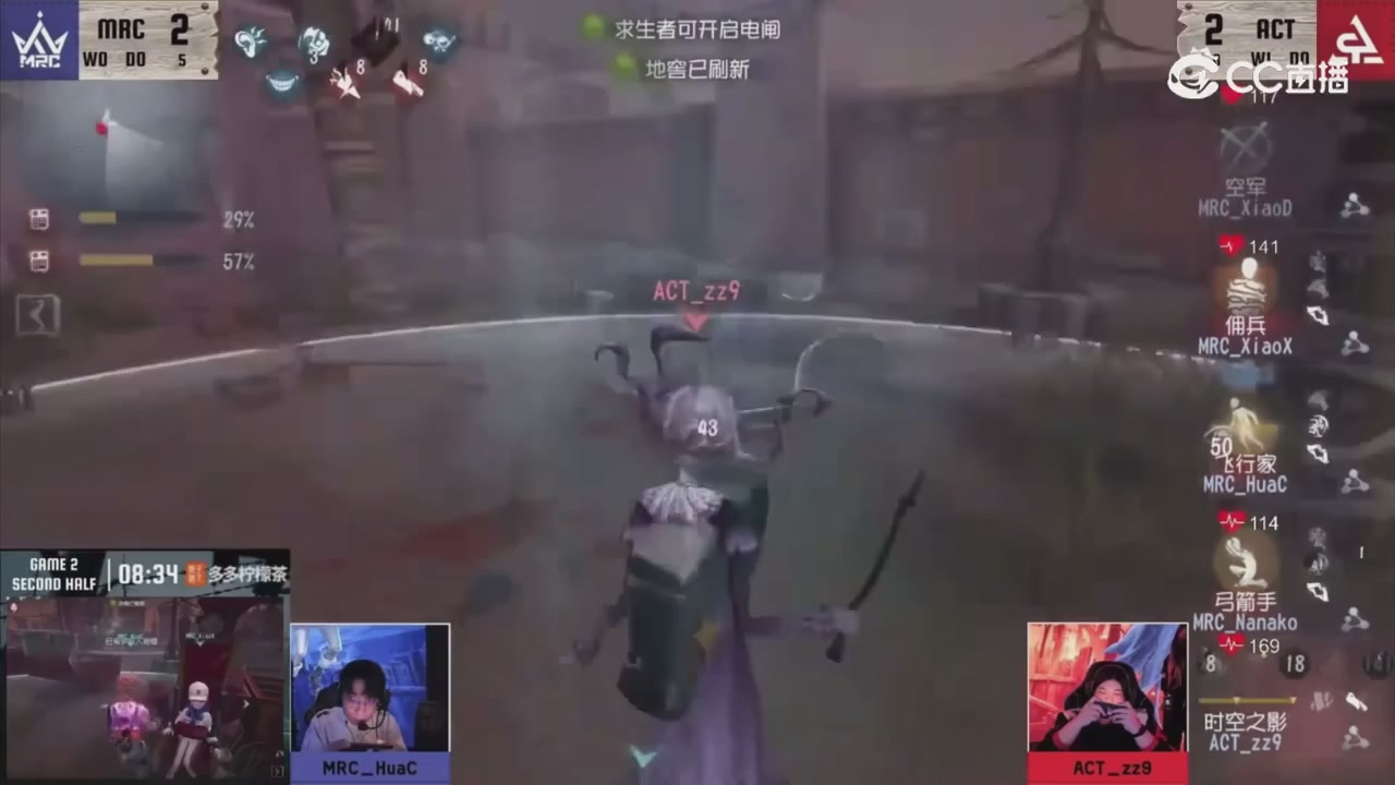 第五人格《我的主队，决战盛夏！》应援直播