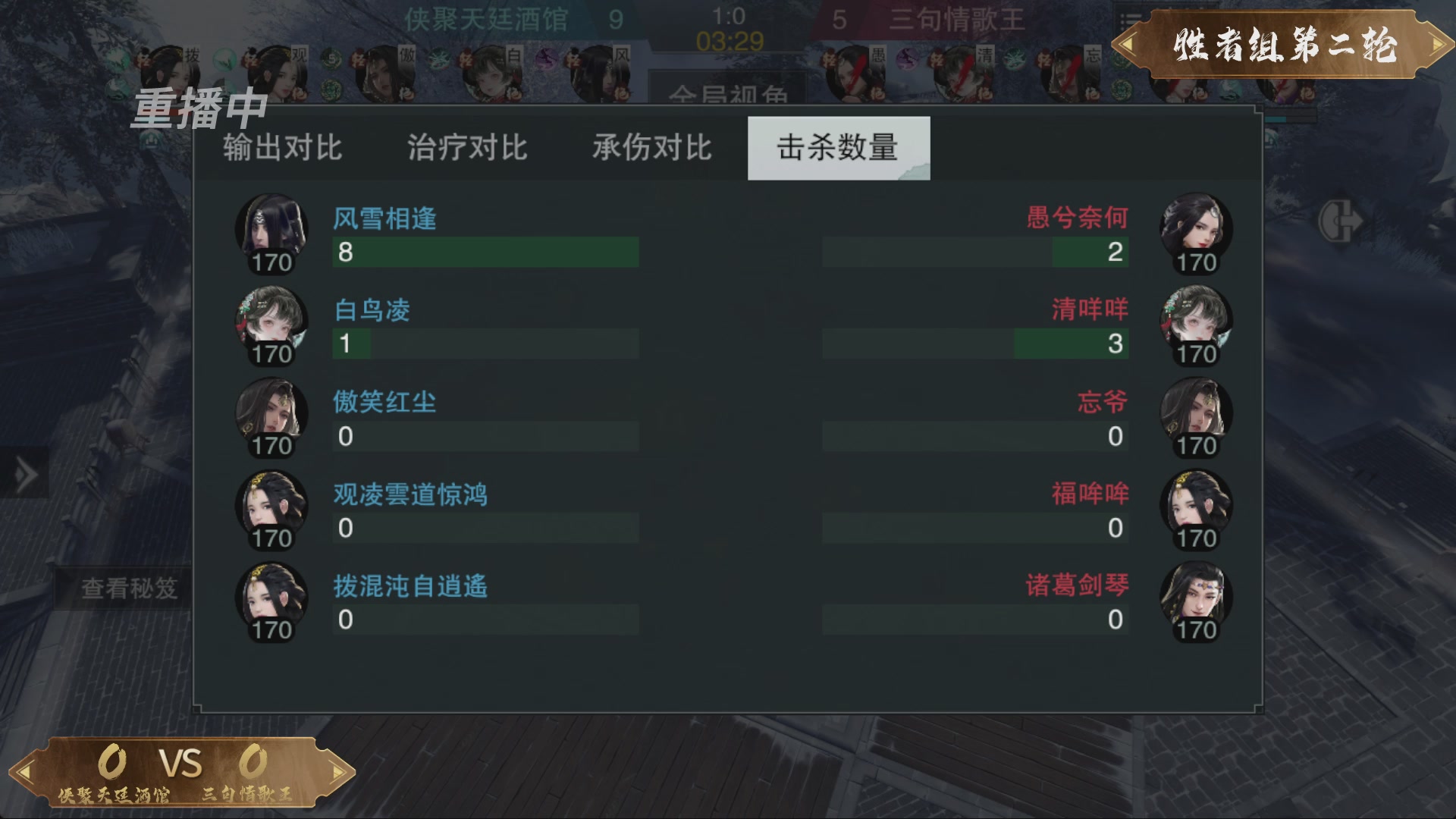 【重播】一梦江湖 第十九届名剑天下