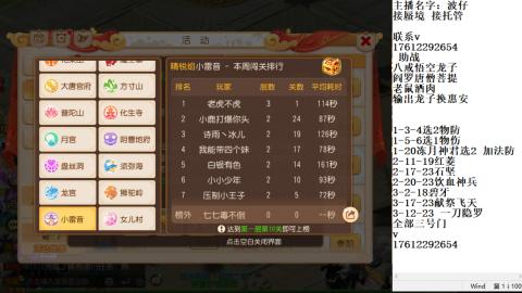 轻享服蜃境九转剑会天命之奕