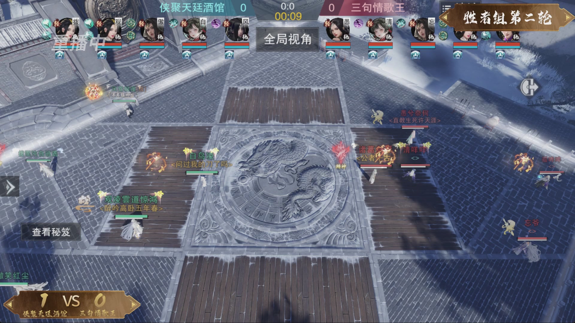【重播】一梦江湖 第十九届名剑天下