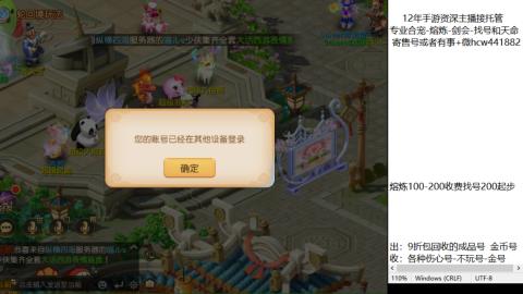 接熔练-估价找号-金银-剑会