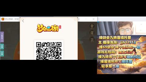 超专业接蜃境九转托管