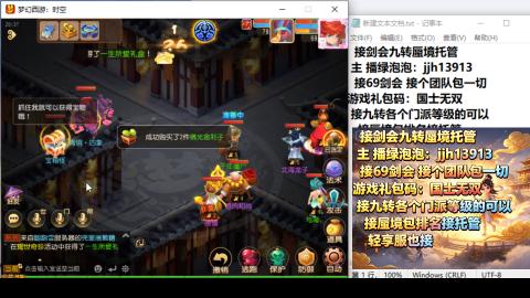 超专业接蜃境九转托管