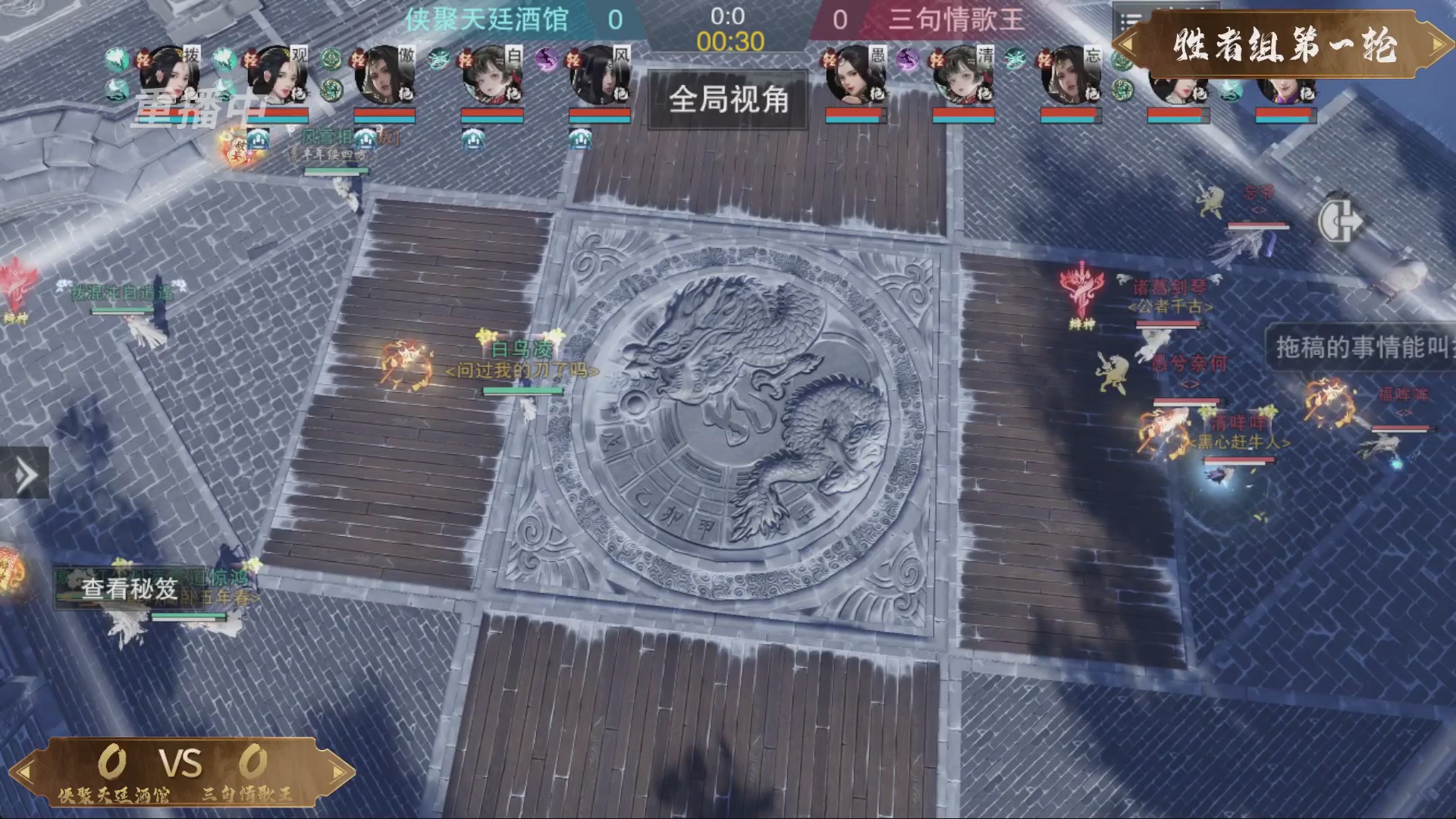 【重播】一梦江湖 第十九届名剑天下