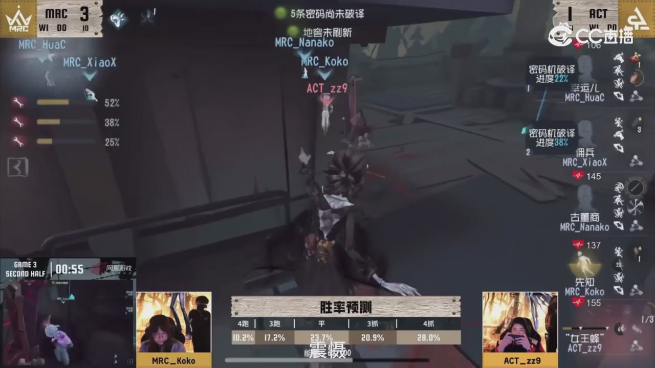 第五人格《我的主队，决战盛夏！》应援直播