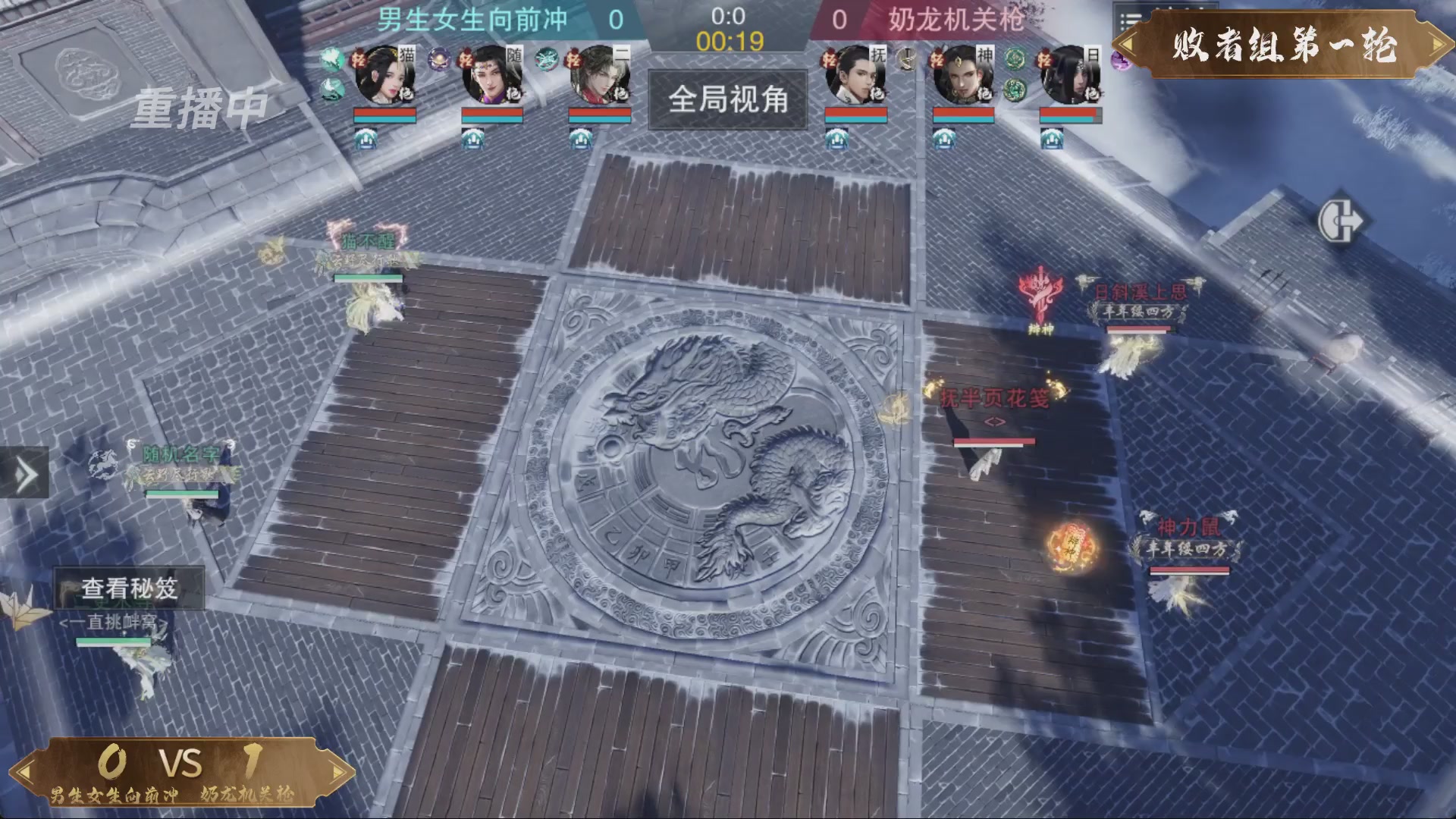 【重播】一梦江湖 第十九届名剑天下