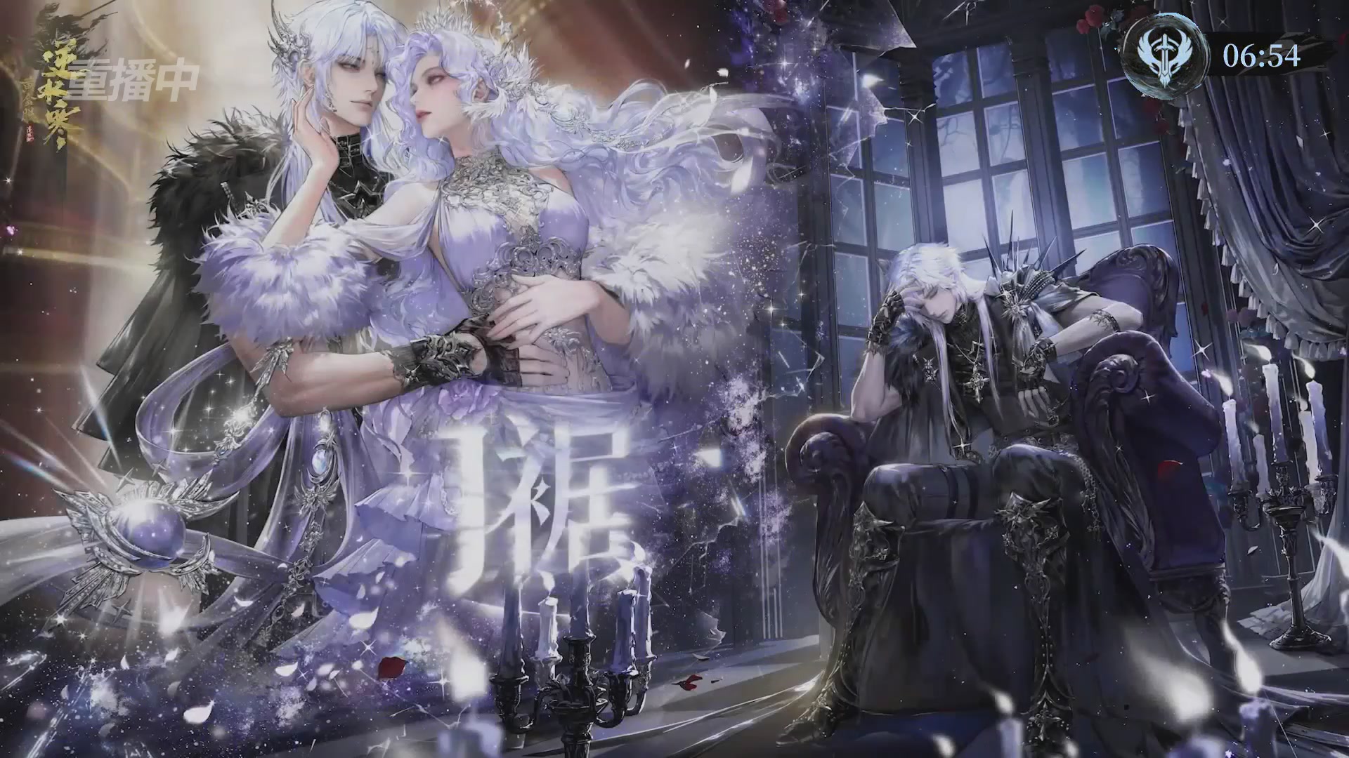 【重播】2026逆水寒正式服&赛季服诸神之战淘汰赛Day3