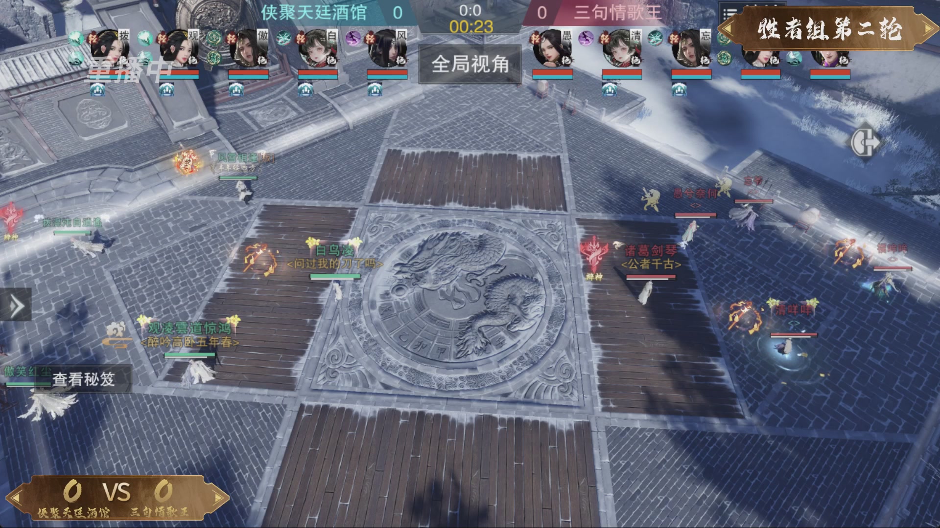 【重播】一梦江湖 第十九届名剑天下