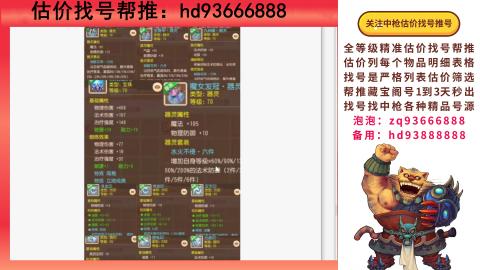 第一估价找号帮推  物价把控师让你买卖无