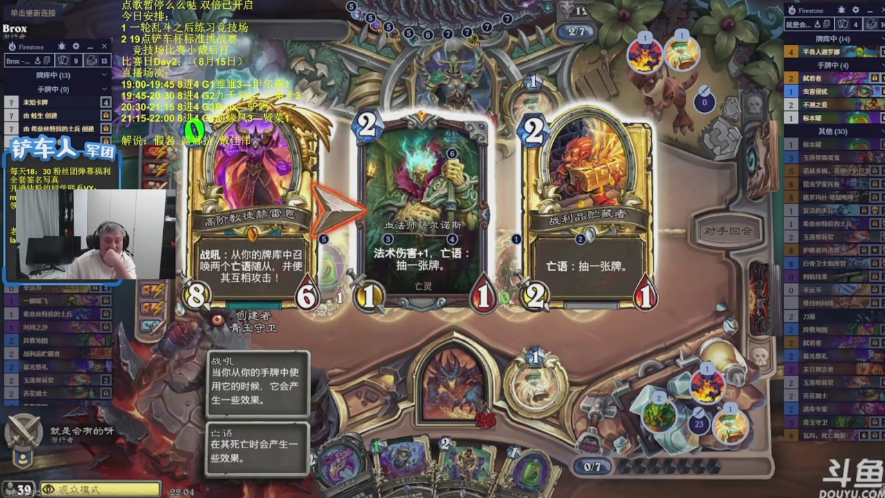 铲车人vs霸天虎挑战赛Day2