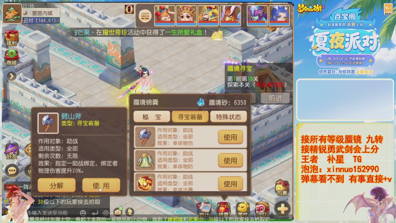 接蜃镜九转剑会TG 走起