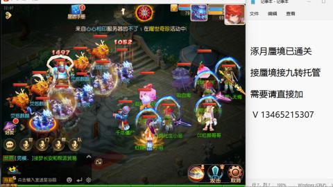 接九转蜃境托管~