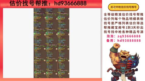 第一估价找号帮推  物价把控师让你买卖无