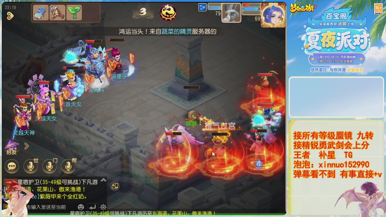 接蜃镜九转剑会TG 走起