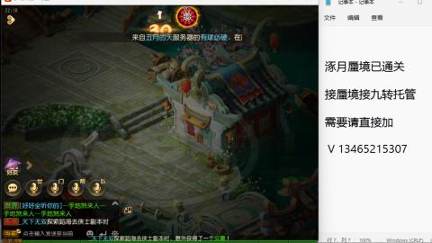 接九转蜃境托管~