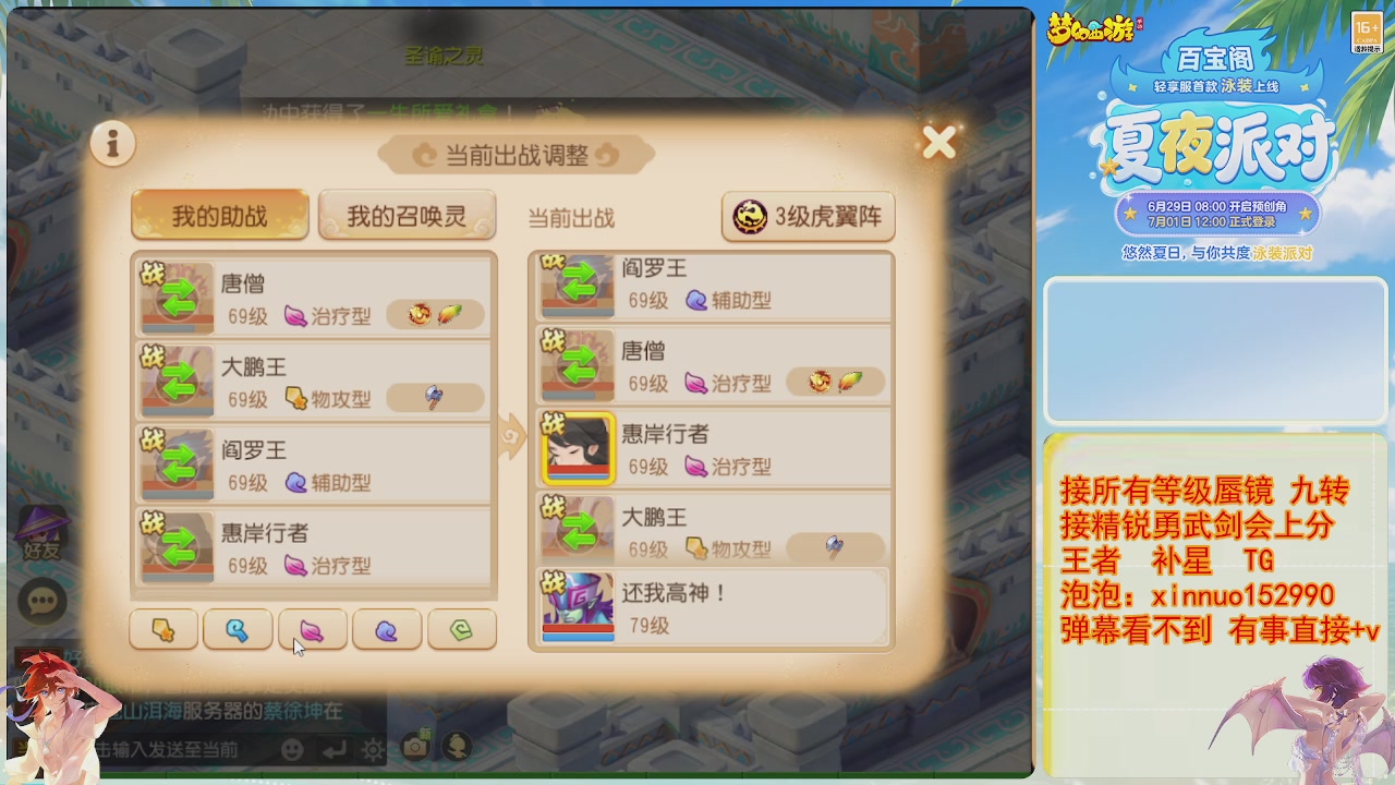 接蜃镜九转剑会TG 走起