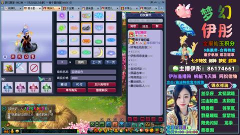 全服帮换帆板飞天舞飘带合鸣施法特效等积分